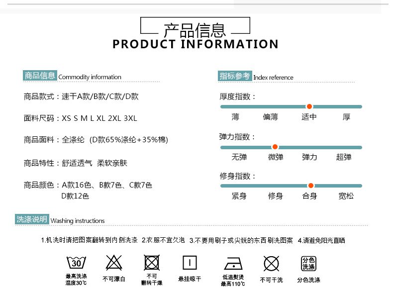 2017新款T恤定制介紹