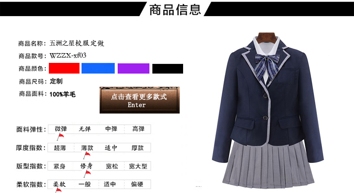 初中學校校服定做