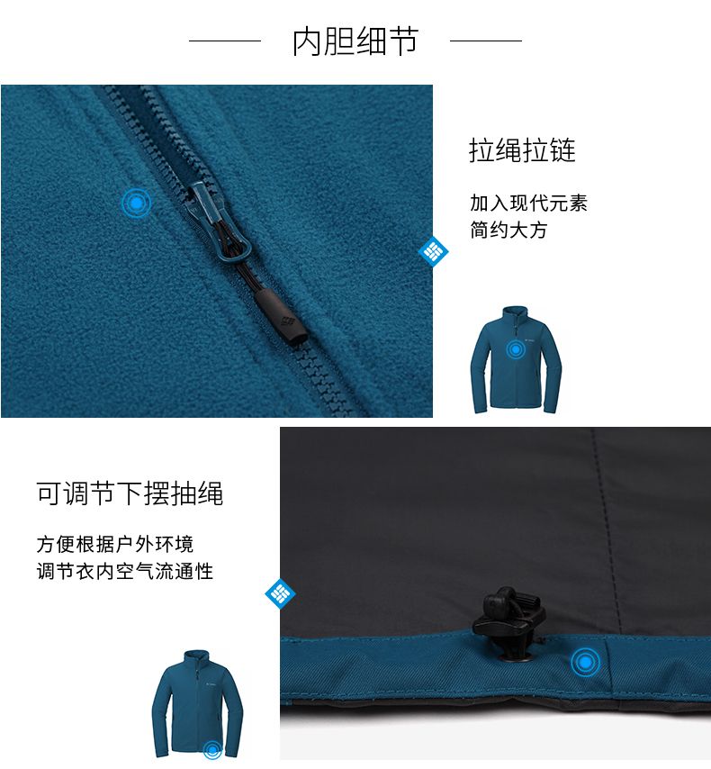 聚酯纖維防水沖鋒衣戶外工作服定做內膽細節(jié)